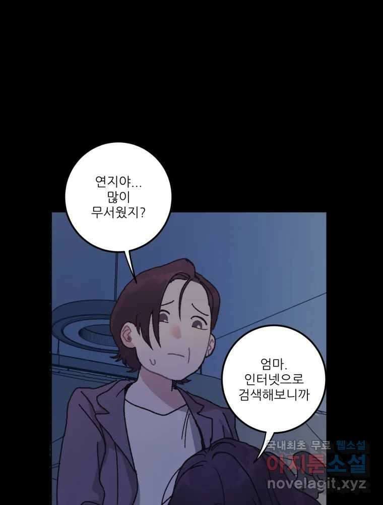 제비가 낮게 날면 5화 여주인공 61