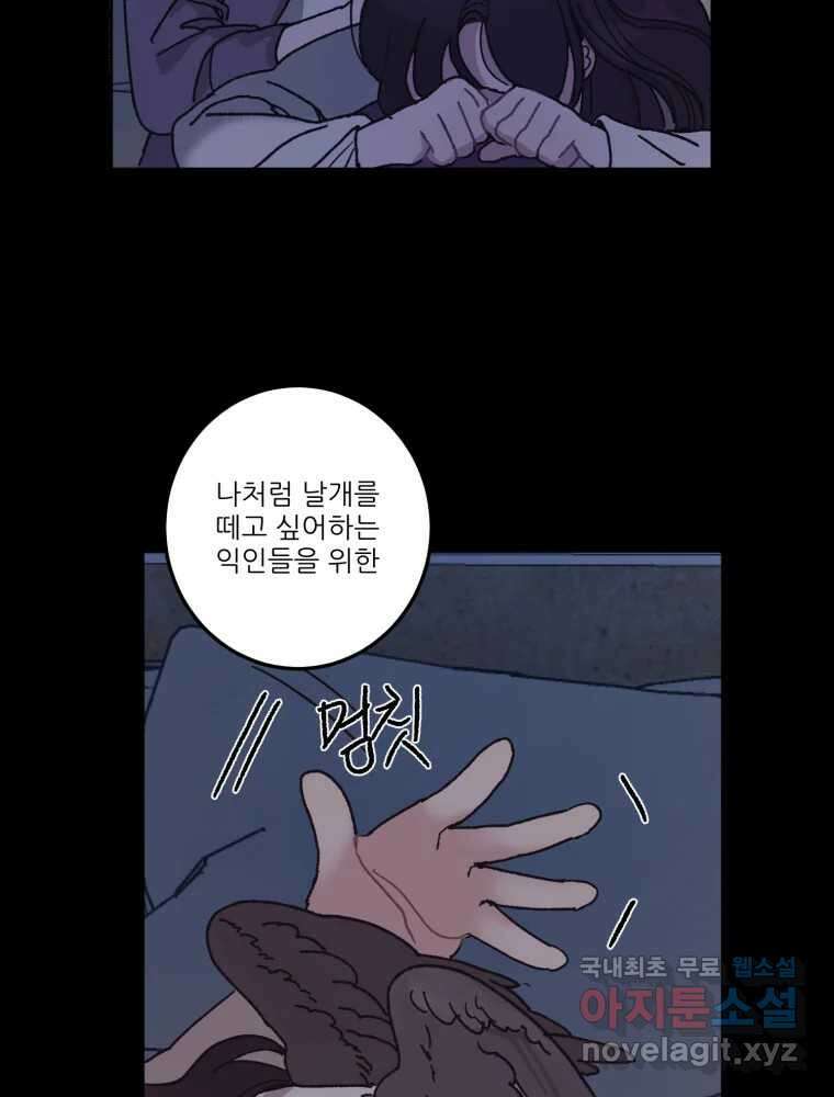 제비가 낮게 날면 5화 여주인공 62
