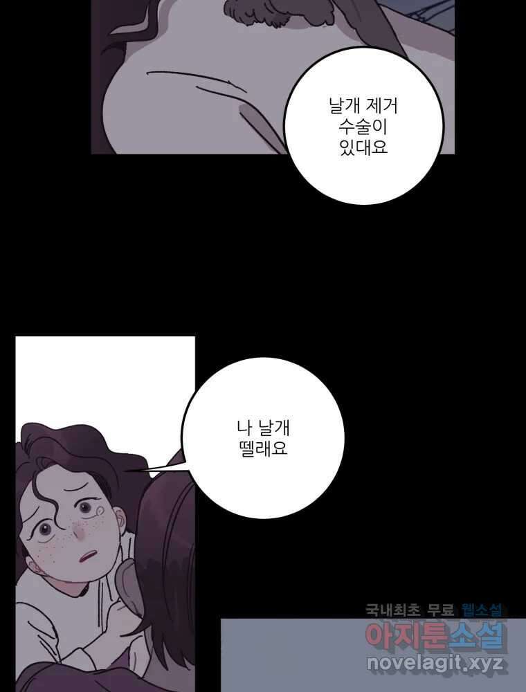 제비가 낮게 날면 5화 여주인공 63