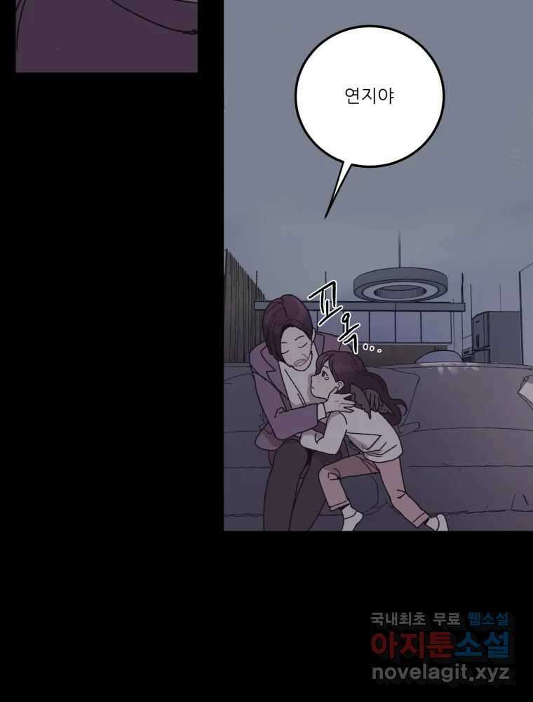 제비가 낮게 날면 5화 여주인공 64