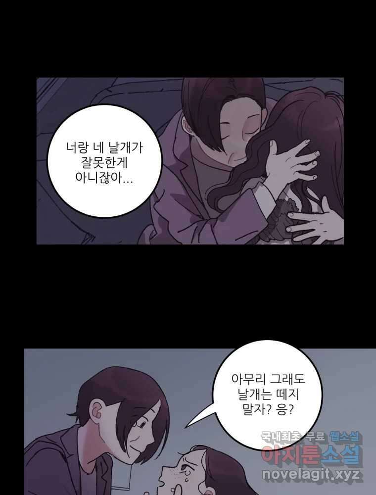 제비가 낮게 날면 5화 여주인공 65