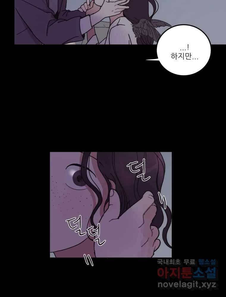 제비가 낮게 날면 5화 여주인공 66