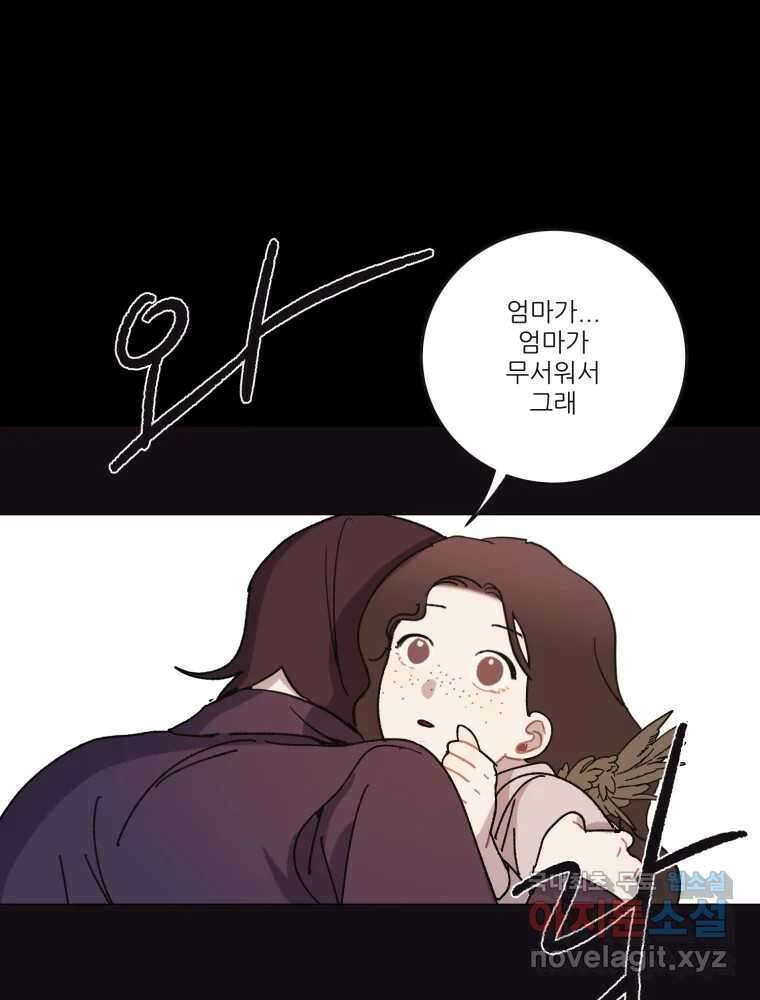 제비가 낮게 날면 5화 여주인공 67