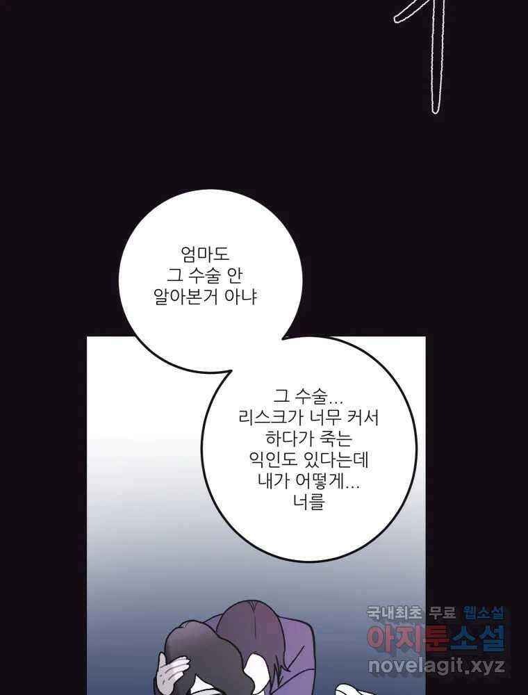 제비가 낮게 날면 5화 여주인공 68