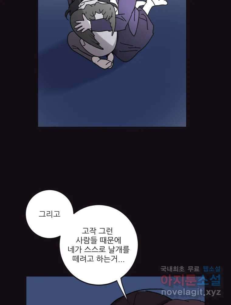 제비가 낮게 날면 5화 여주인공 69