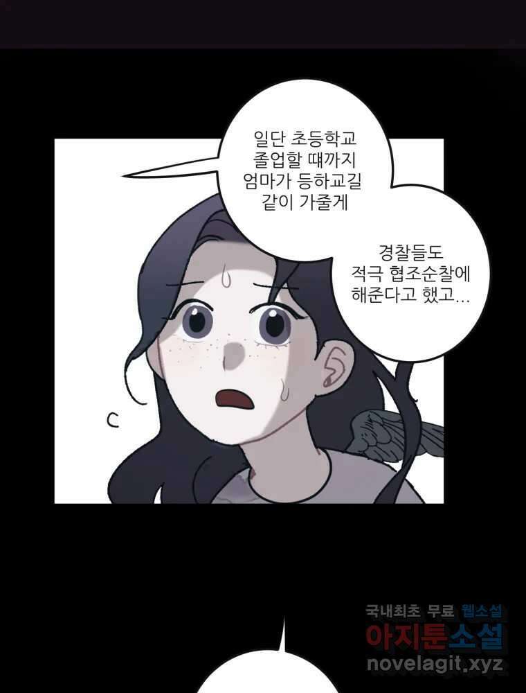 제비가 낮게 날면 5화 여주인공 71