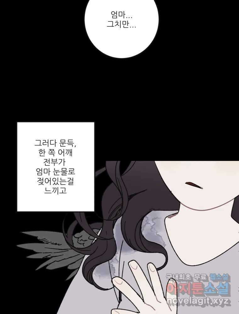 제비가 낮게 날면 5화 여주인공 72