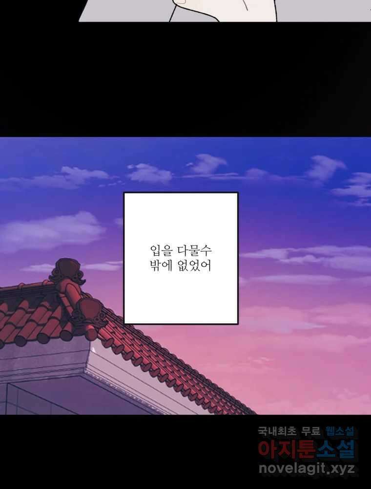제비가 낮게 날면 5화 여주인공 73