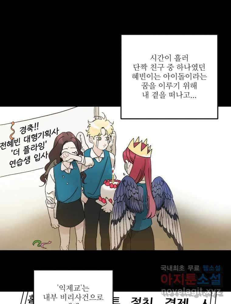 제비가 낮게 날면 5화 여주인공 74