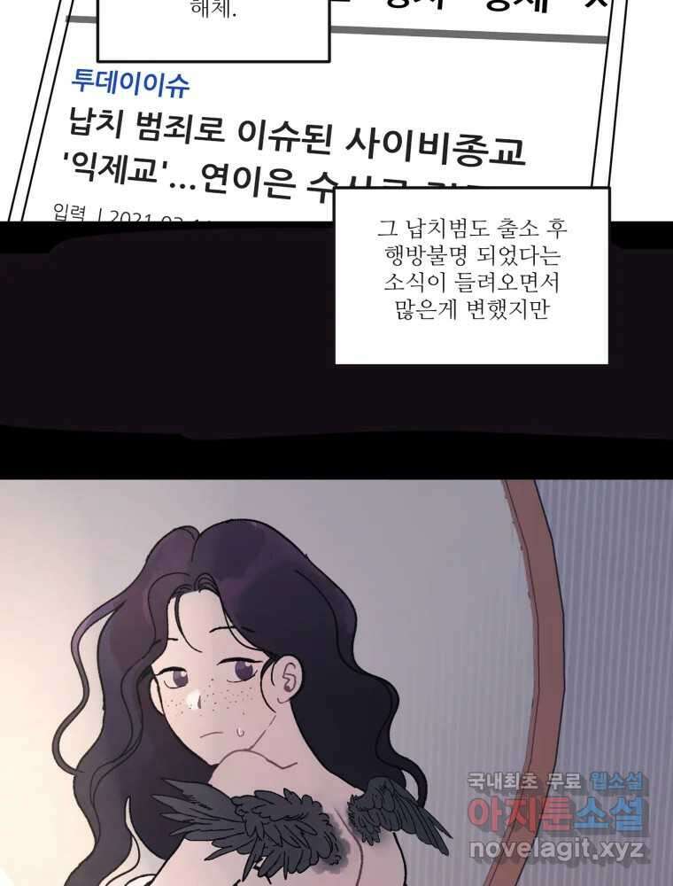 제비가 낮게 날면 5화 여주인공 75