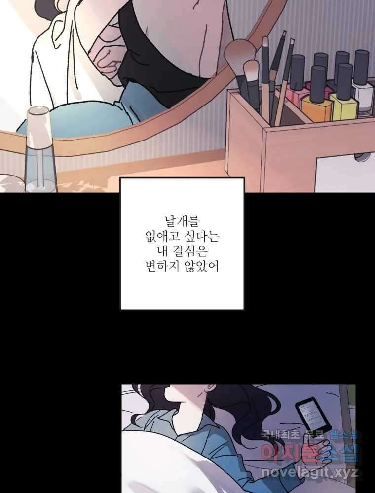 제비가 낮게 날면 5화 여주인공 76