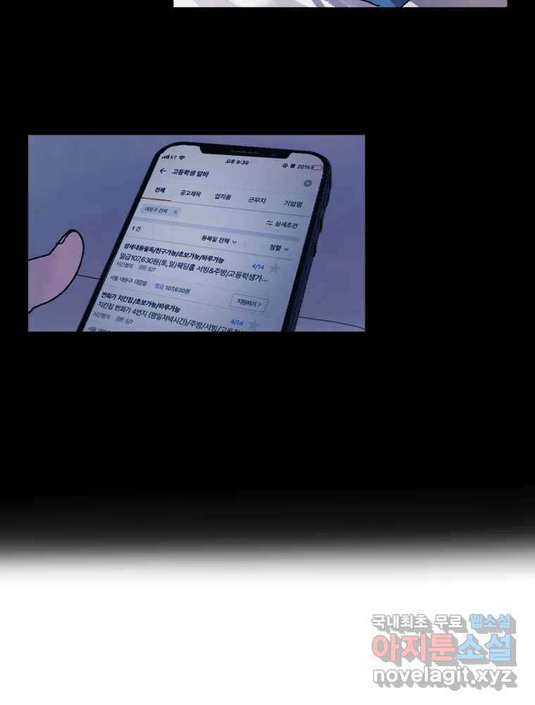 제비가 낮게 날면 5화 여주인공 77