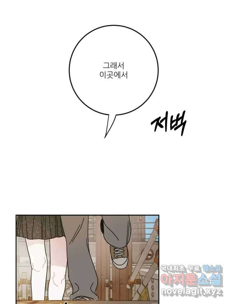 제비가 낮게 날면 5화 여주인공 78