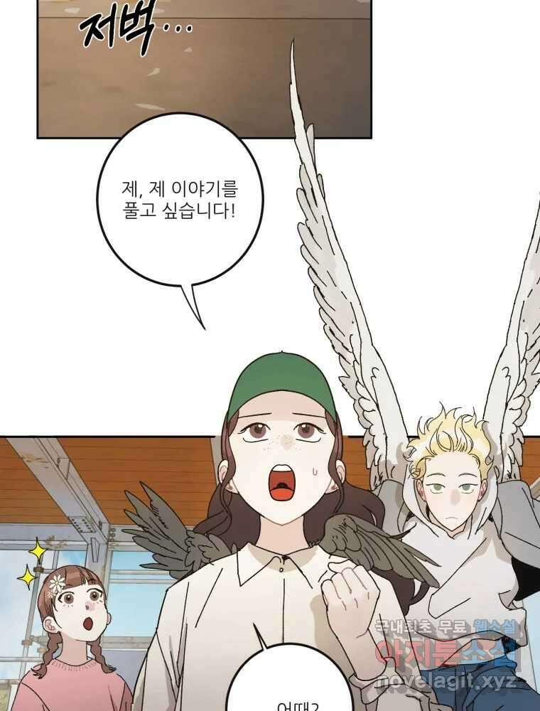 제비가 낮게 날면 5화 여주인공 79