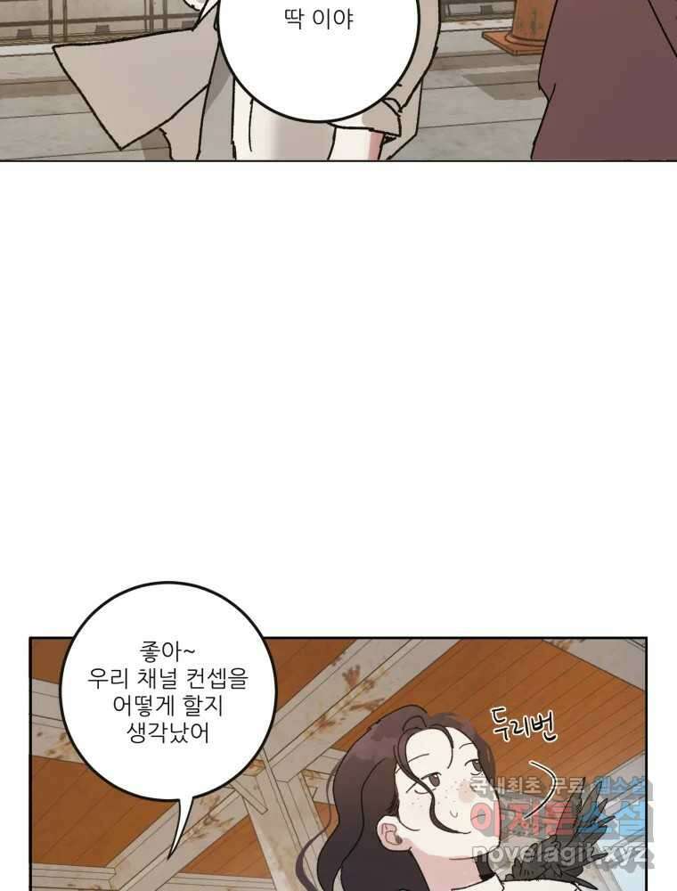 제비가 낮게 날면 5화 여주인공 82