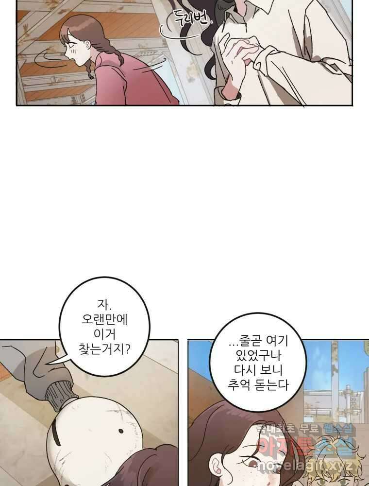 제비가 낮게 날면 5화 여주인공 83