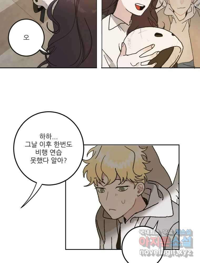 제비가 낮게 날면 5화 여주인공 84