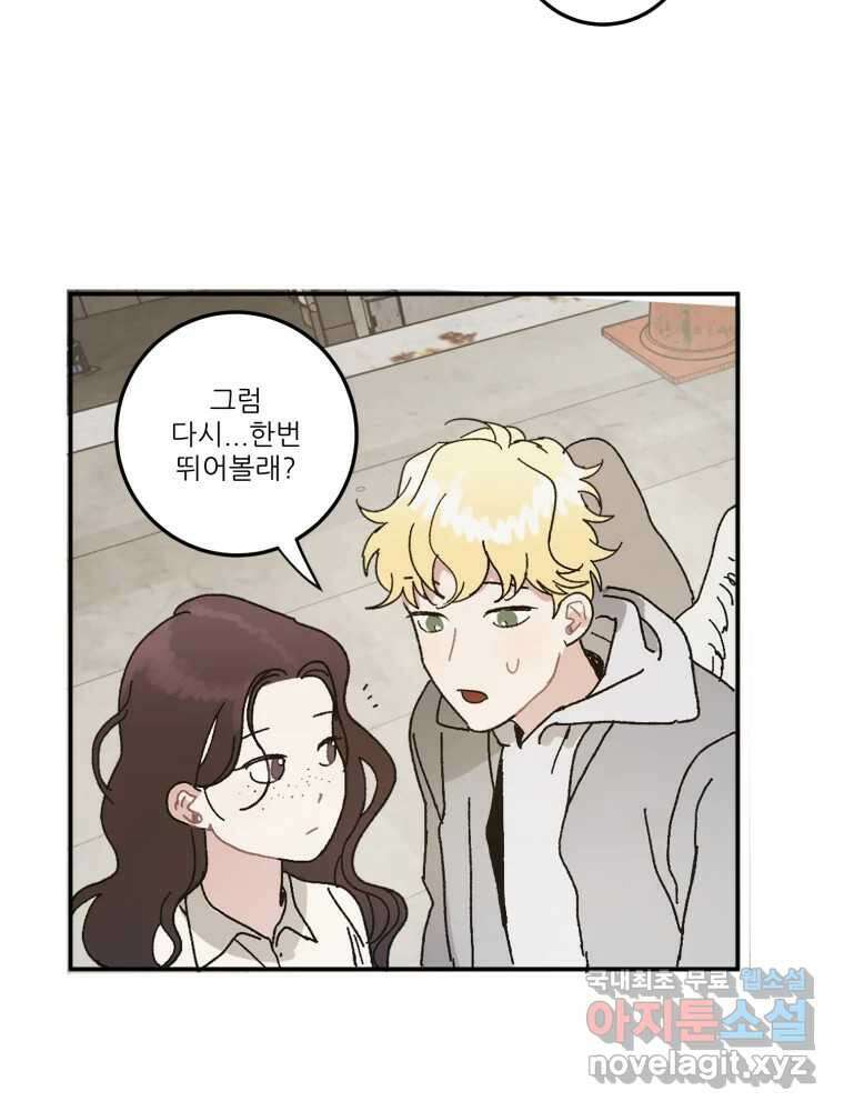 제비가 낮게 날면 5화 여주인공 85