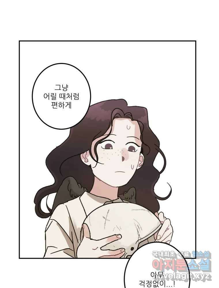 제비가 낮게 날면 5화 여주인공 86