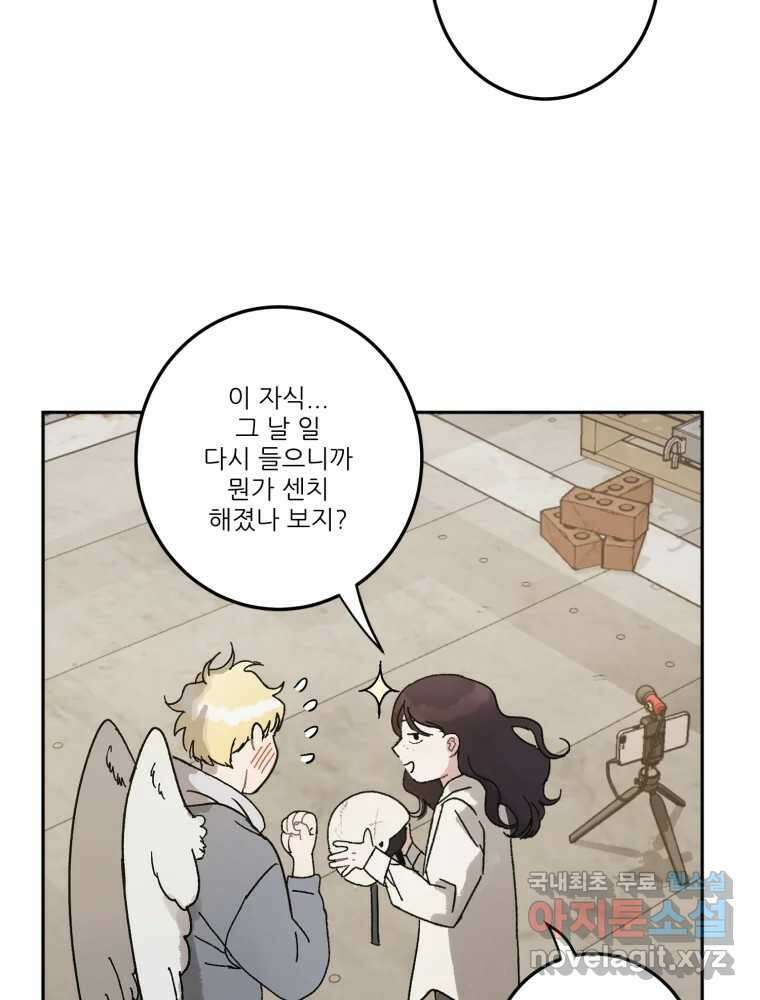 제비가 낮게 날면 5화 여주인공 87