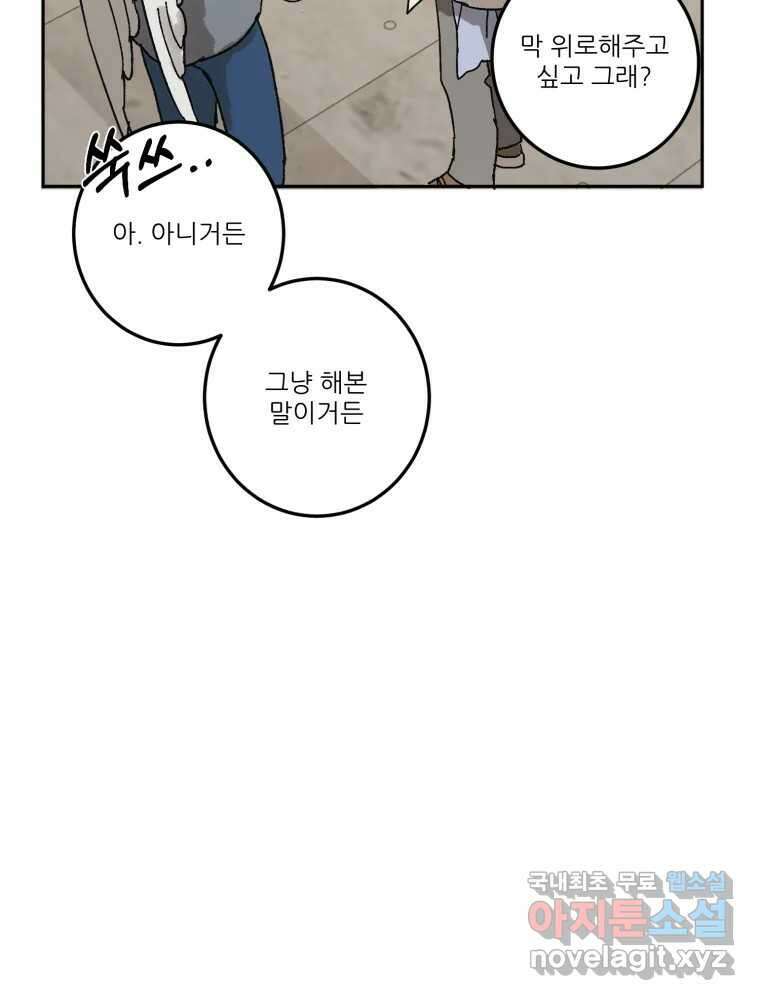 제비가 낮게 날면 5화 여주인공 88