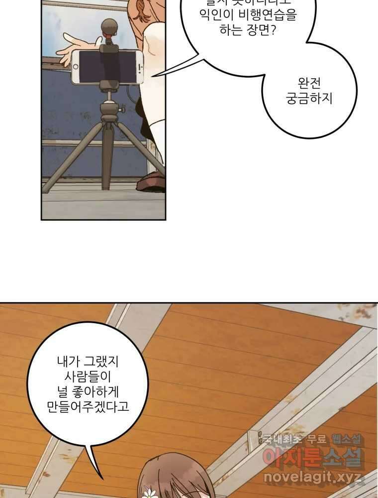 제비가 낮게 날면 5화 여주인공 90