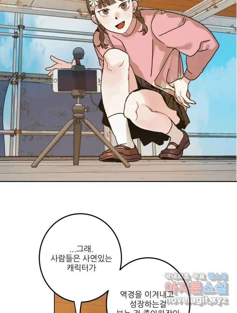 제비가 낮게 날면 5화 여주인공 91