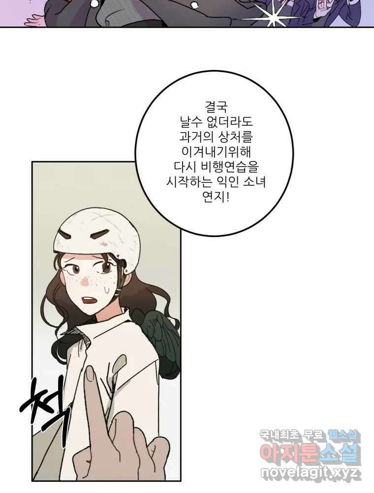 제비가 낮게 날면 5화 여주인공 93
