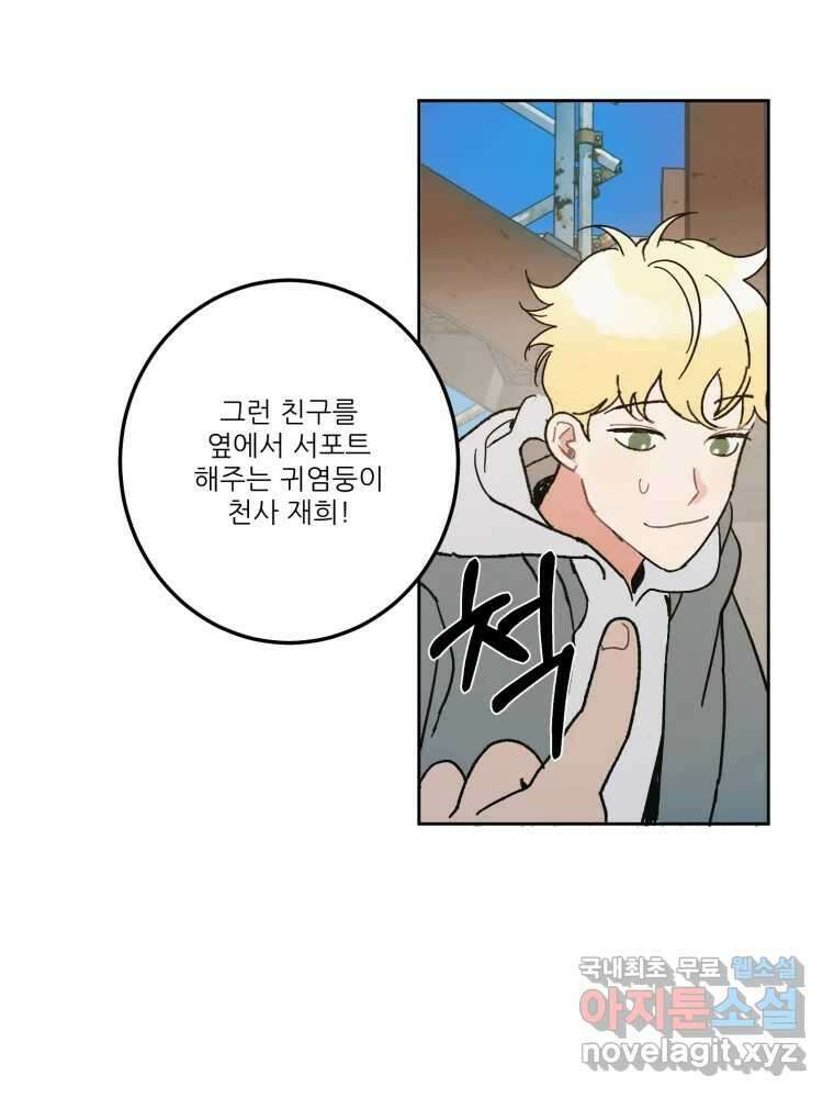 제비가 낮게 날면 5화 여주인공 94