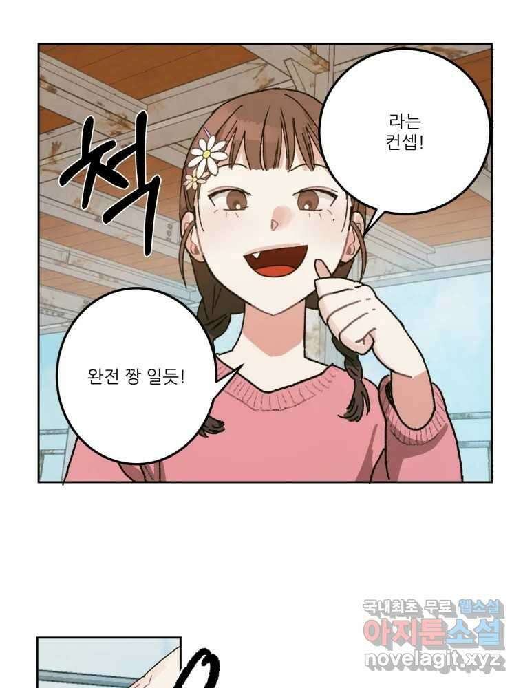 제비가 낮게 날면 5화 여주인공 95