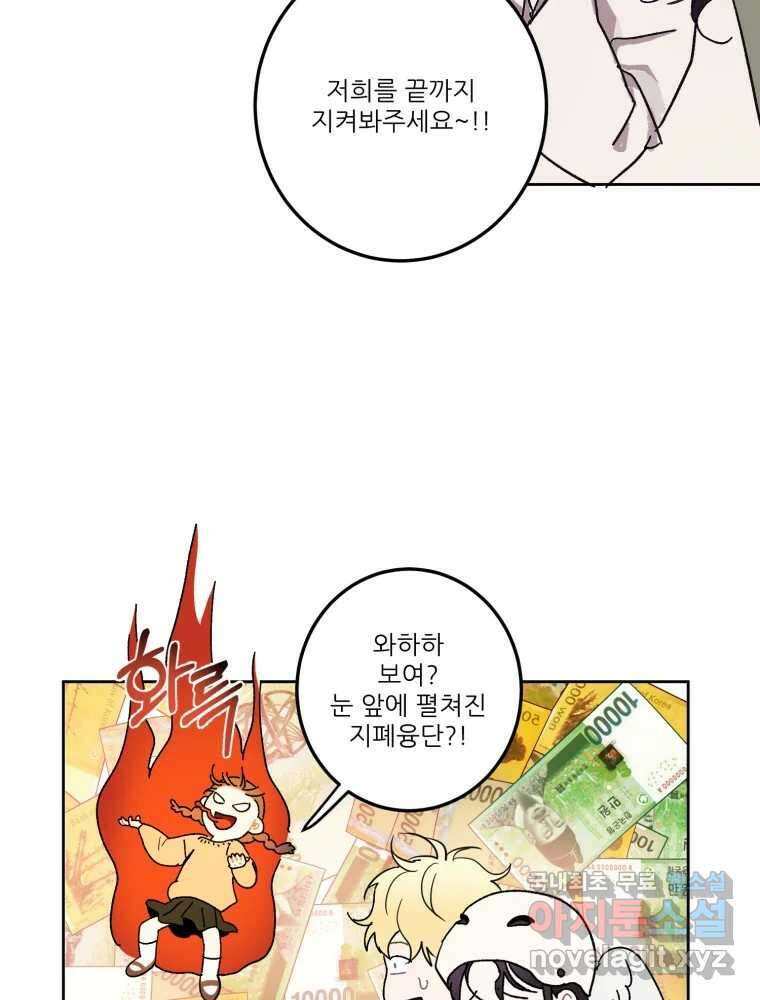 제비가 낮게 날면 5화 여주인공 97