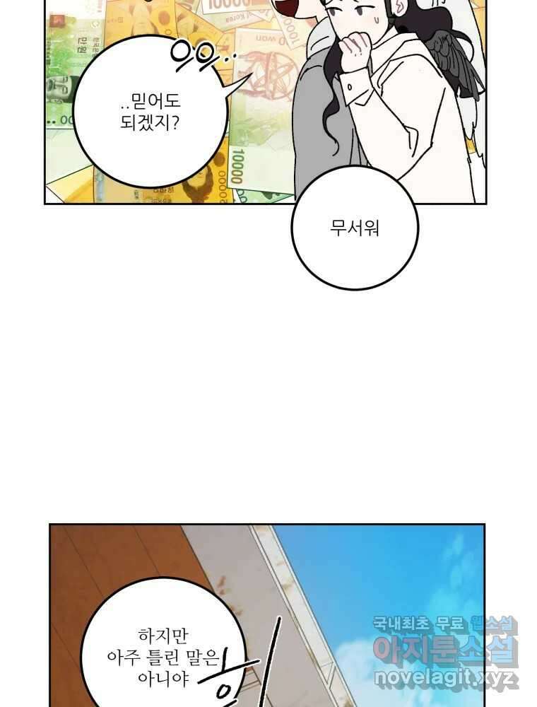 제비가 낮게 날면 5화 여주인공 98
