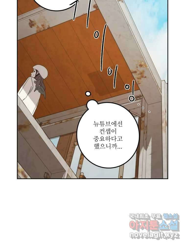 제비가 낮게 날면 5화 여주인공 99