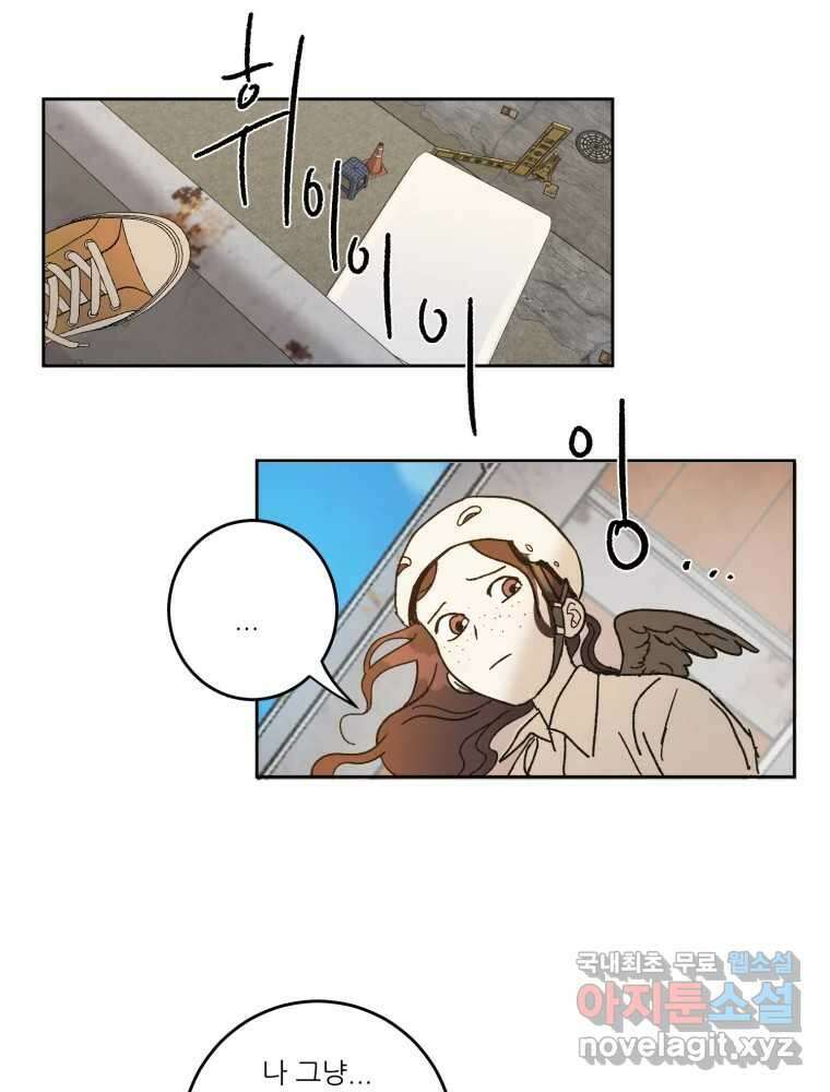 제비가 낮게 날면 5화 여주인공 100