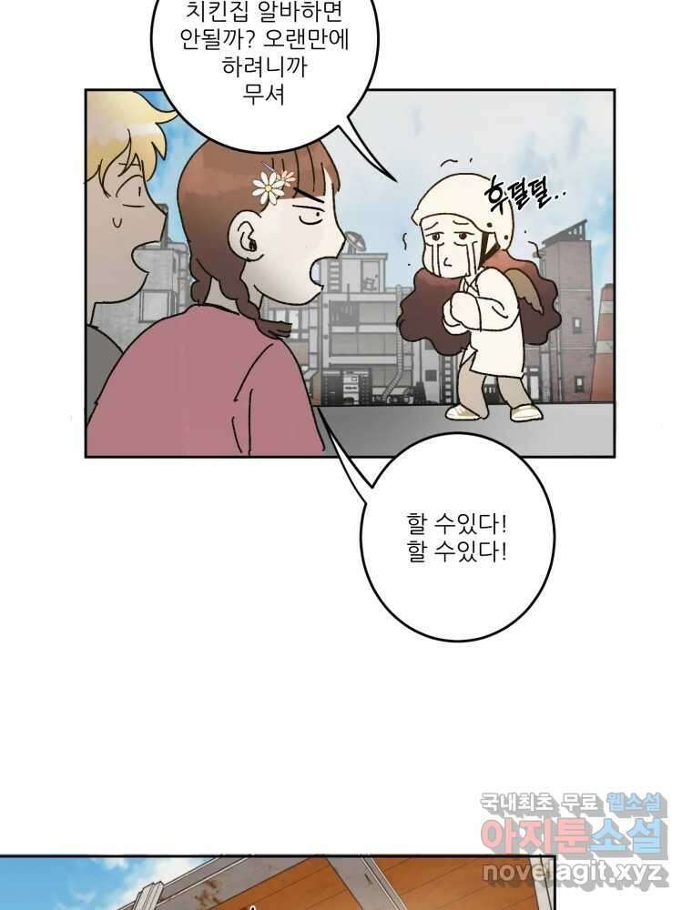 제비가 낮게 날면 5화 여주인공 101