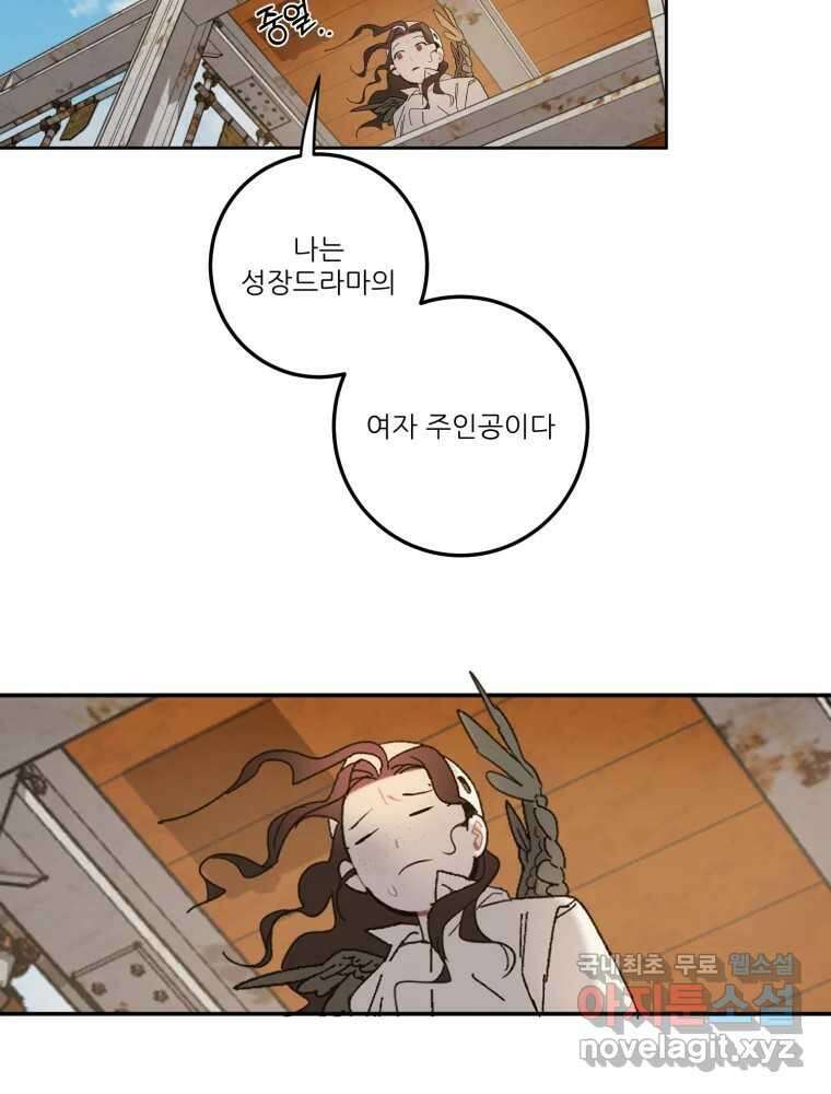 제비가 낮게 날면 5화 여주인공 102