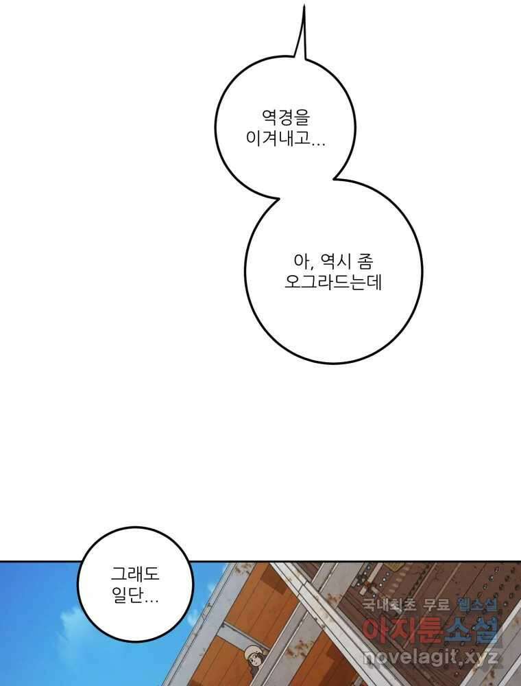 제비가 낮게 날면 5화 여주인공 103