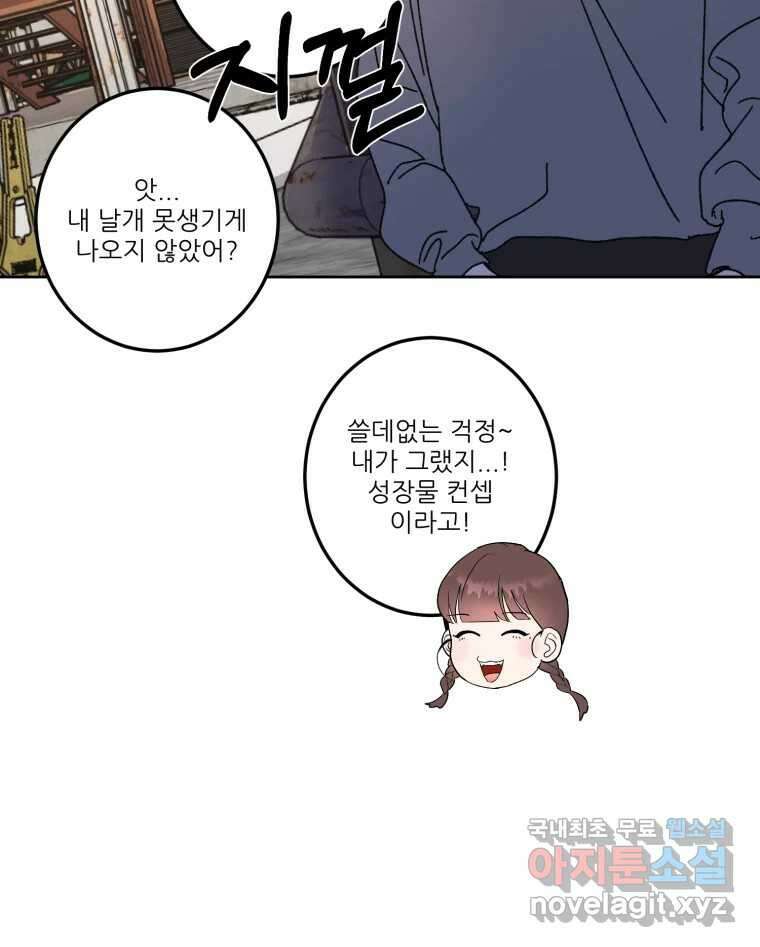 제비가 낮게 날면 5화 여주인공 109