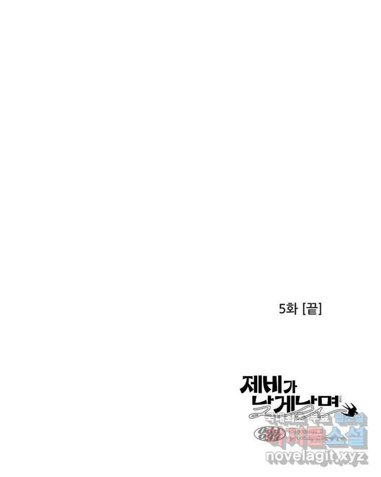 제비가 낮게 날면 5화 여주인공 110