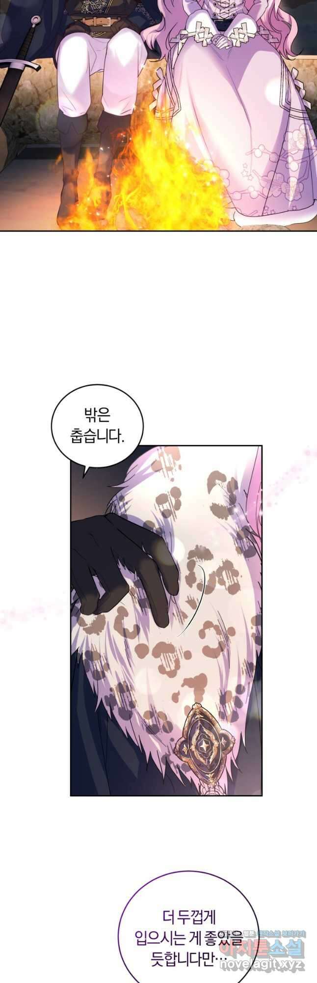 폭군의 유일한 조향사가 되었습니다 75화 5