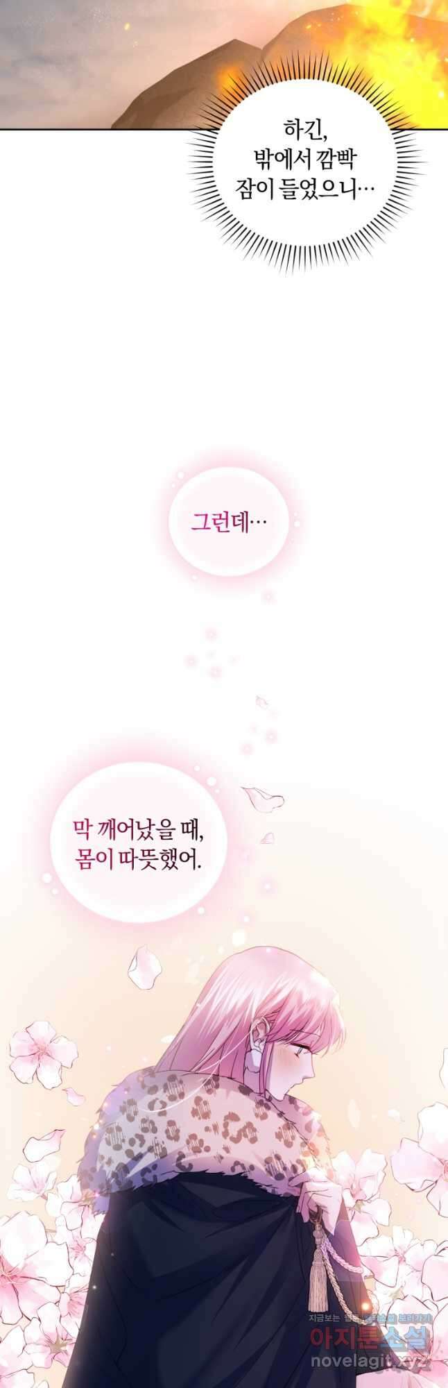 폭군의 유일한 조향사가 되었습니다 75화 7