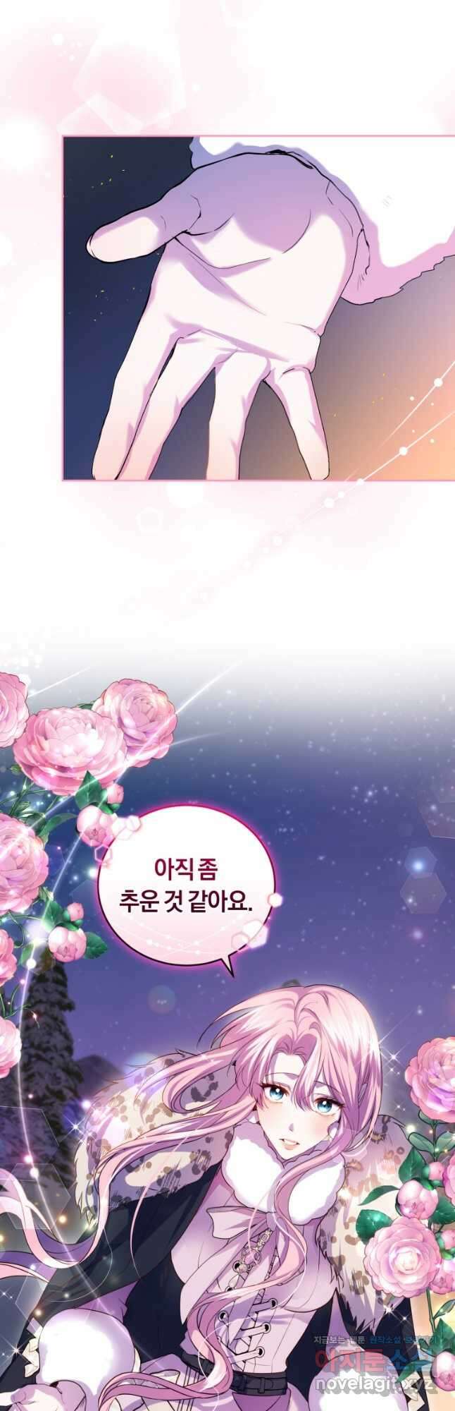 폭군의 유일한 조향사가 되었습니다 75화 13