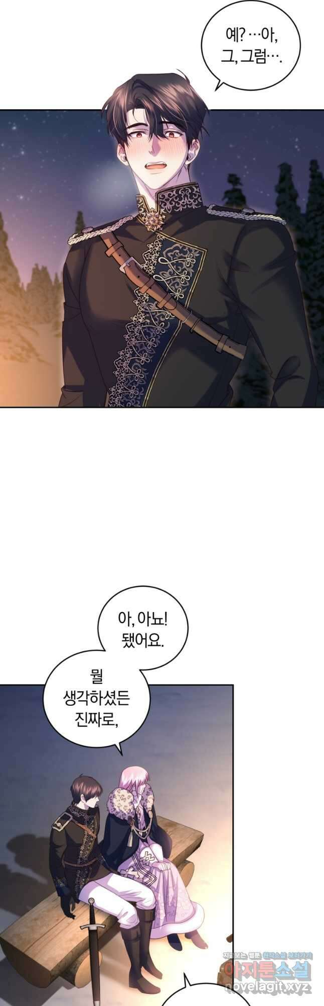 폭군의 유일한 조향사가 되었습니다 75화 16