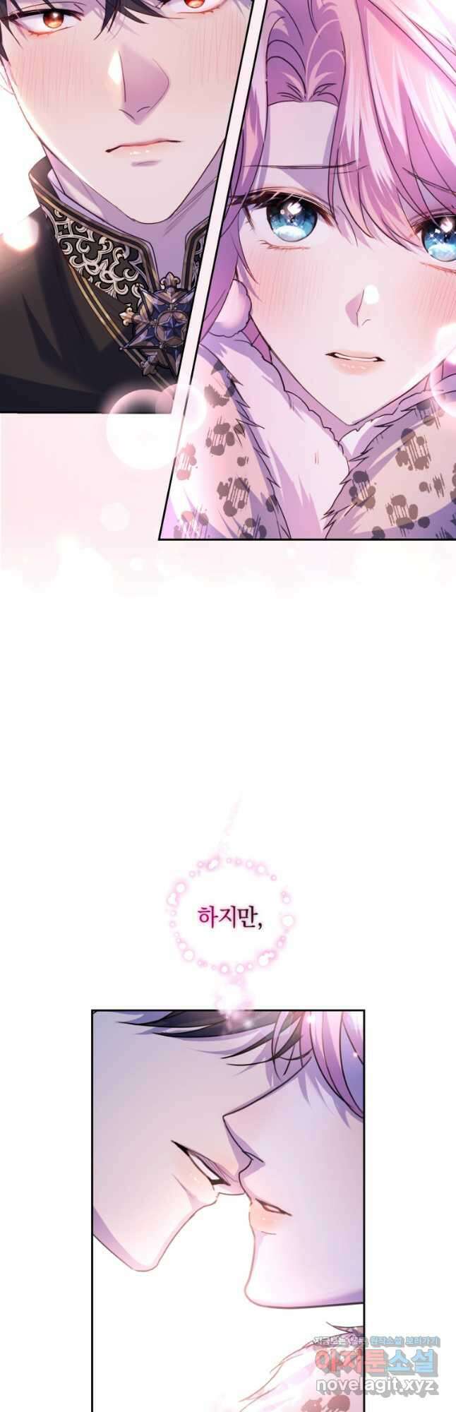 폭군의 유일한 조향사가 되었습니다 75화 21
