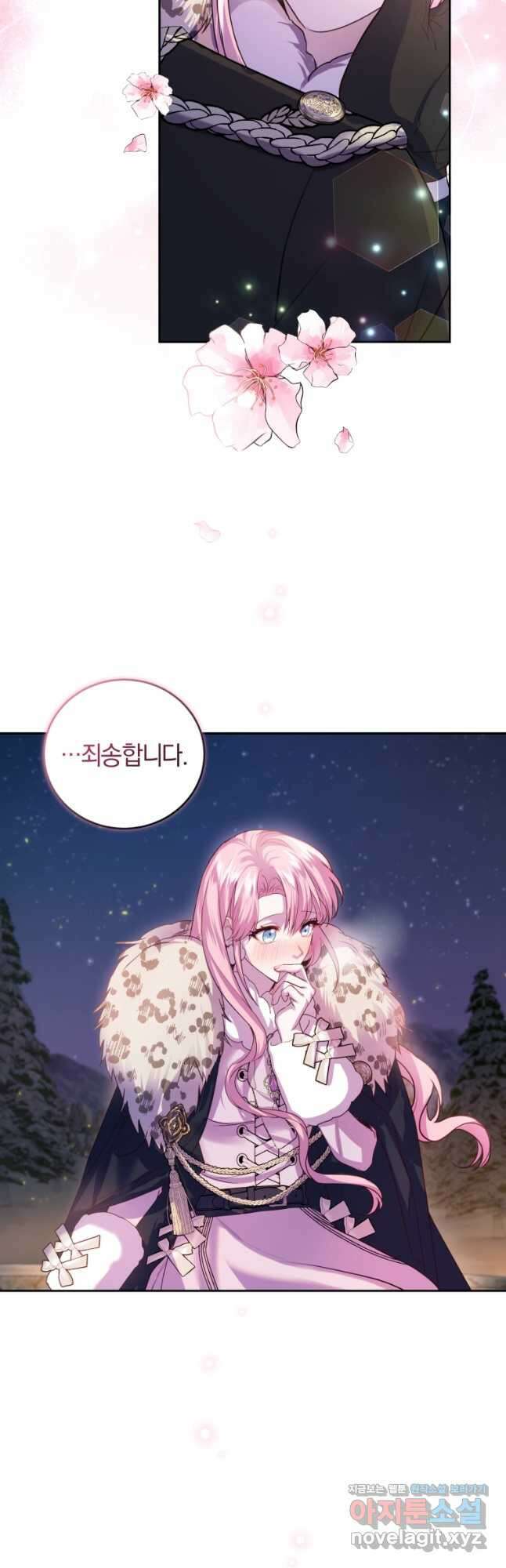 폭군의 유일한 조향사가 되었습니다 75화 24