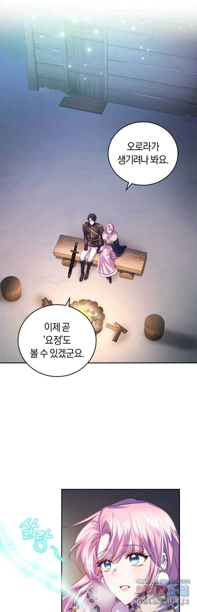 폭군의 유일한 조향사가 되었습니다 75화 28