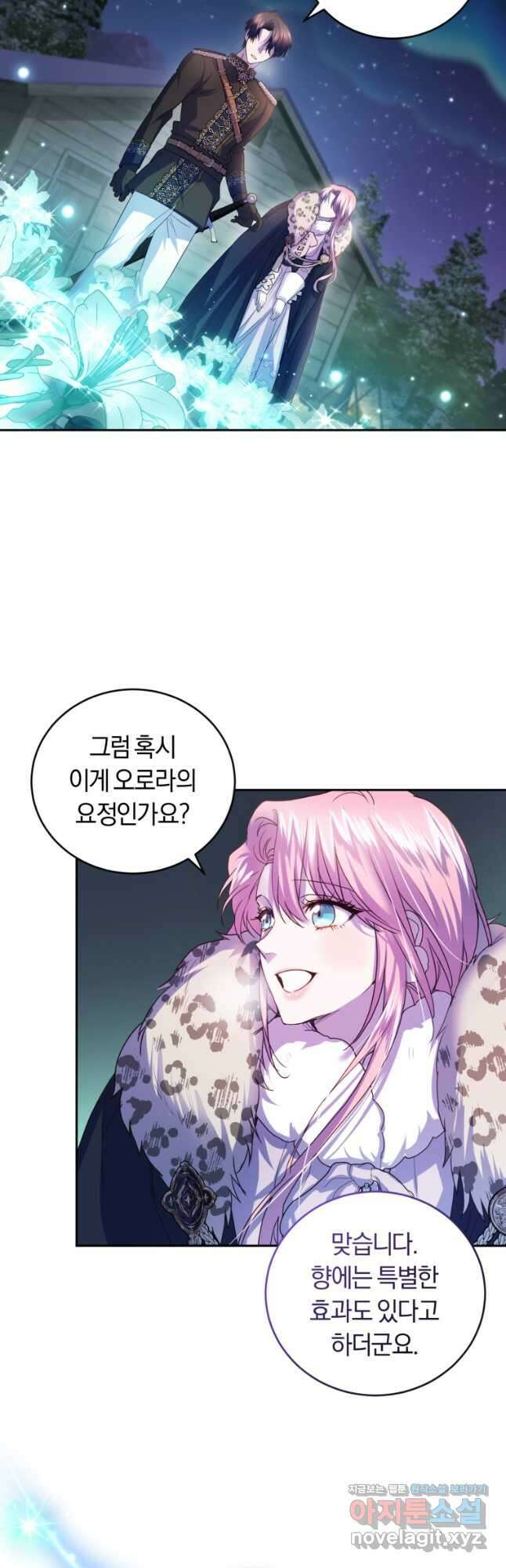 폭군의 유일한 조향사가 되었습니다 75화 35