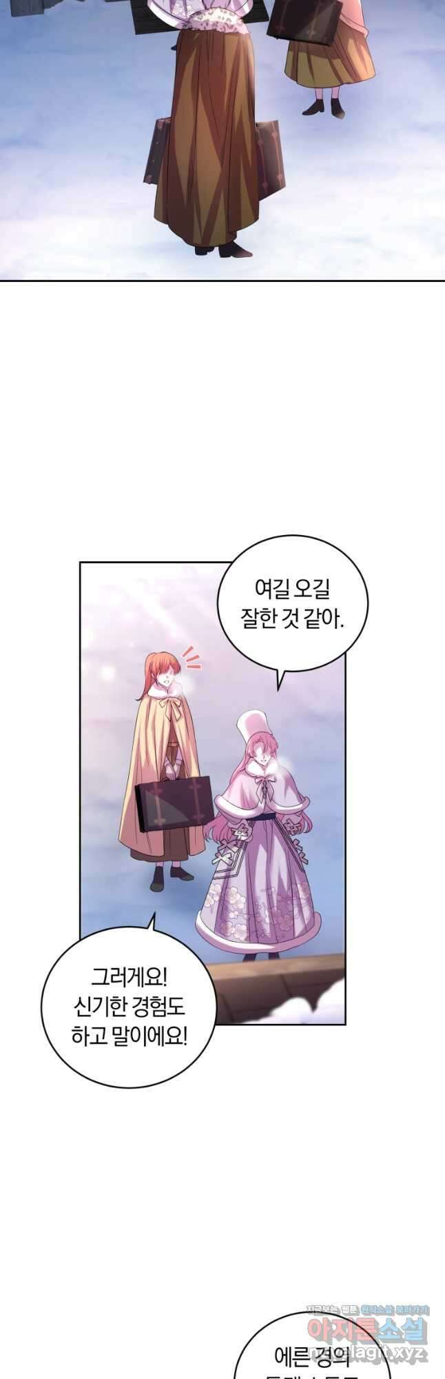폭군의 유일한 조향사가 되었습니다 75화 42