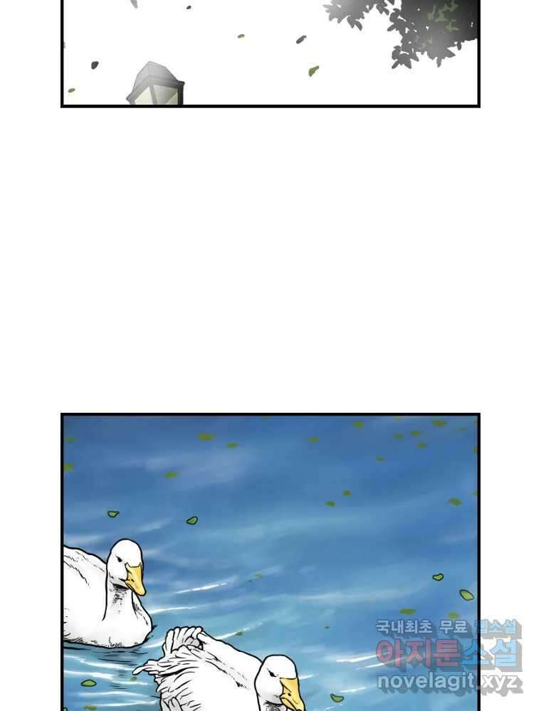 내가 죄인이오 46화 2