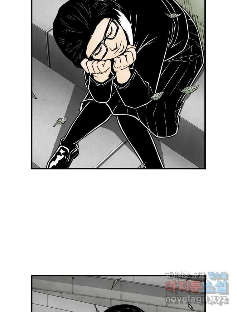 내가 죄인이오 46화 7